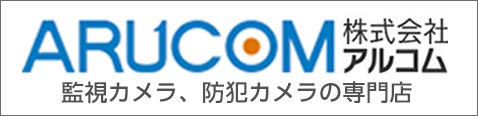 株式会社アルコム